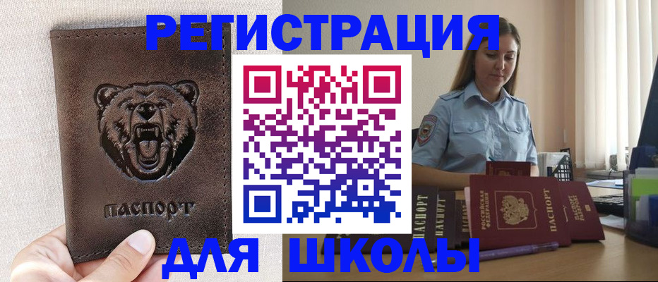 прописка для работы в Мичуринске