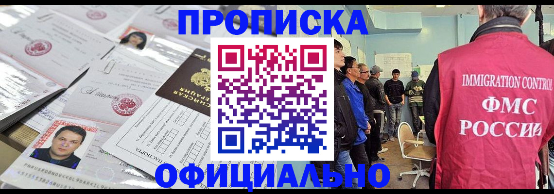 временная регистрация в Мичуринске