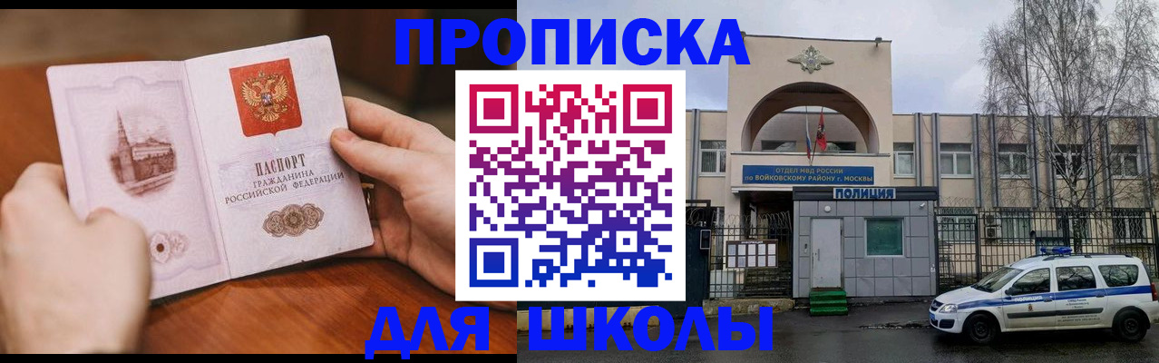 прописка паспорт в Мичуринске