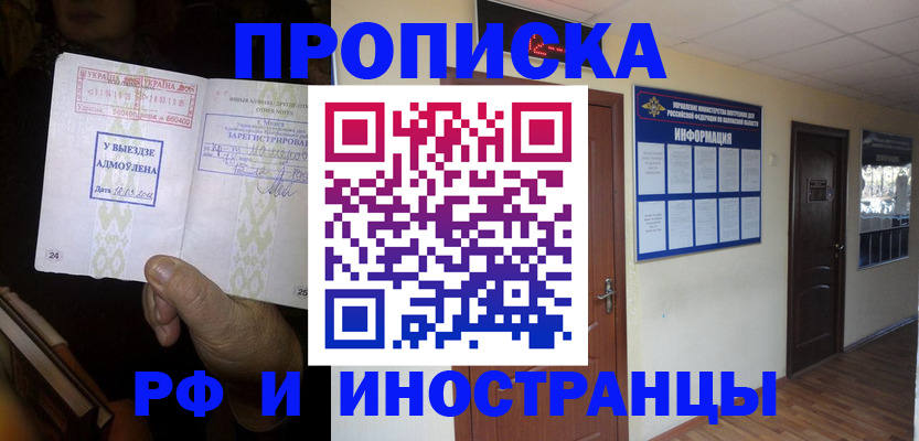 временная регистрация 2025 в Мичуринске