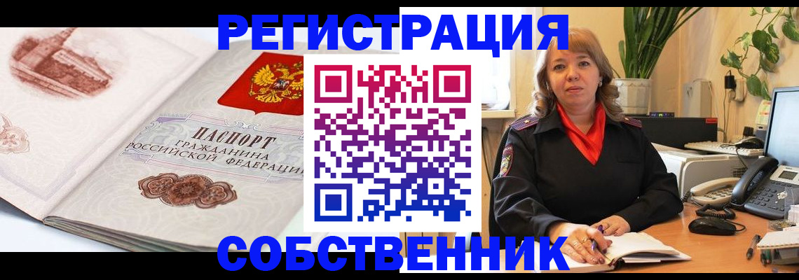 регистрация в Мичуринске